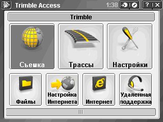 Изображение - Опция Trimble Access - Дороги (для тахеометров C5) - geokurs-online.kz