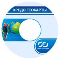 Изображение - Офисное программное обеспечение Кредо Геокарты - geokurs-online.kz