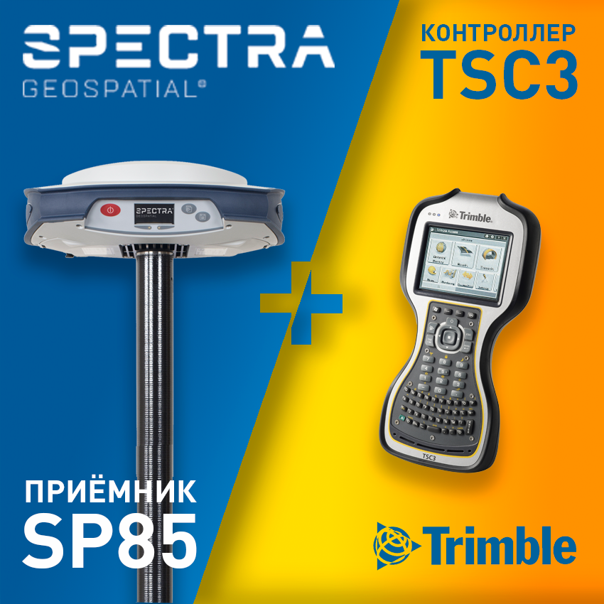 GNSS приемник Spectra Geospatial SP85 без УКВ с контроллером Trimble TSC3