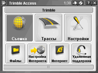 Изображение - Опция Trimble Access - Дороги (только для тахеометров C5) - geokurs-online.kz