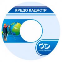 Изображение - Офисное программное обеспечение Кредо Кадастр - geokurs-online.kz
